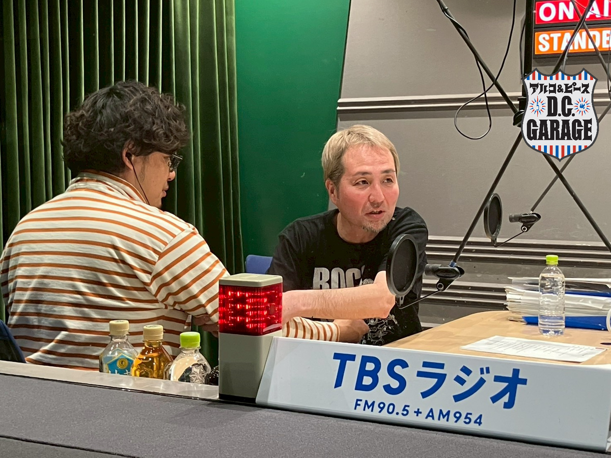 この番組、「波動」がバズってます。 | TBSラジオ
