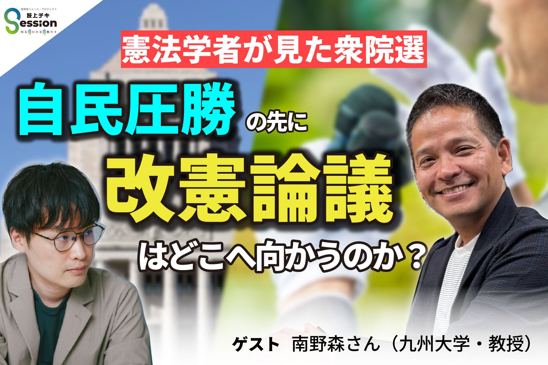 荻上チキ・ Session | TBSラジオ ときめくときを。