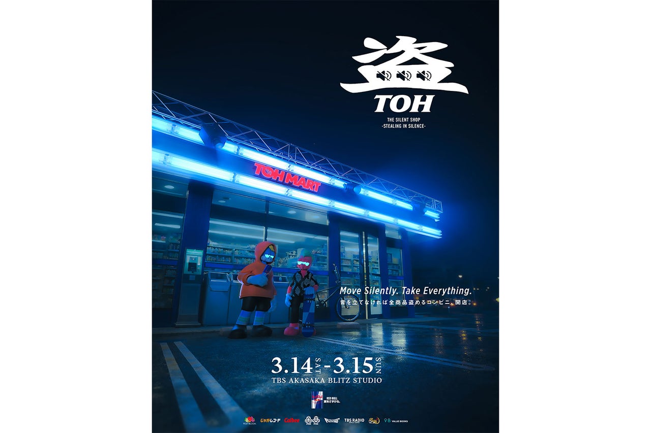 音を立てなければ全商品“盗める”コンビニ「盗-TOH- Energized by Red 