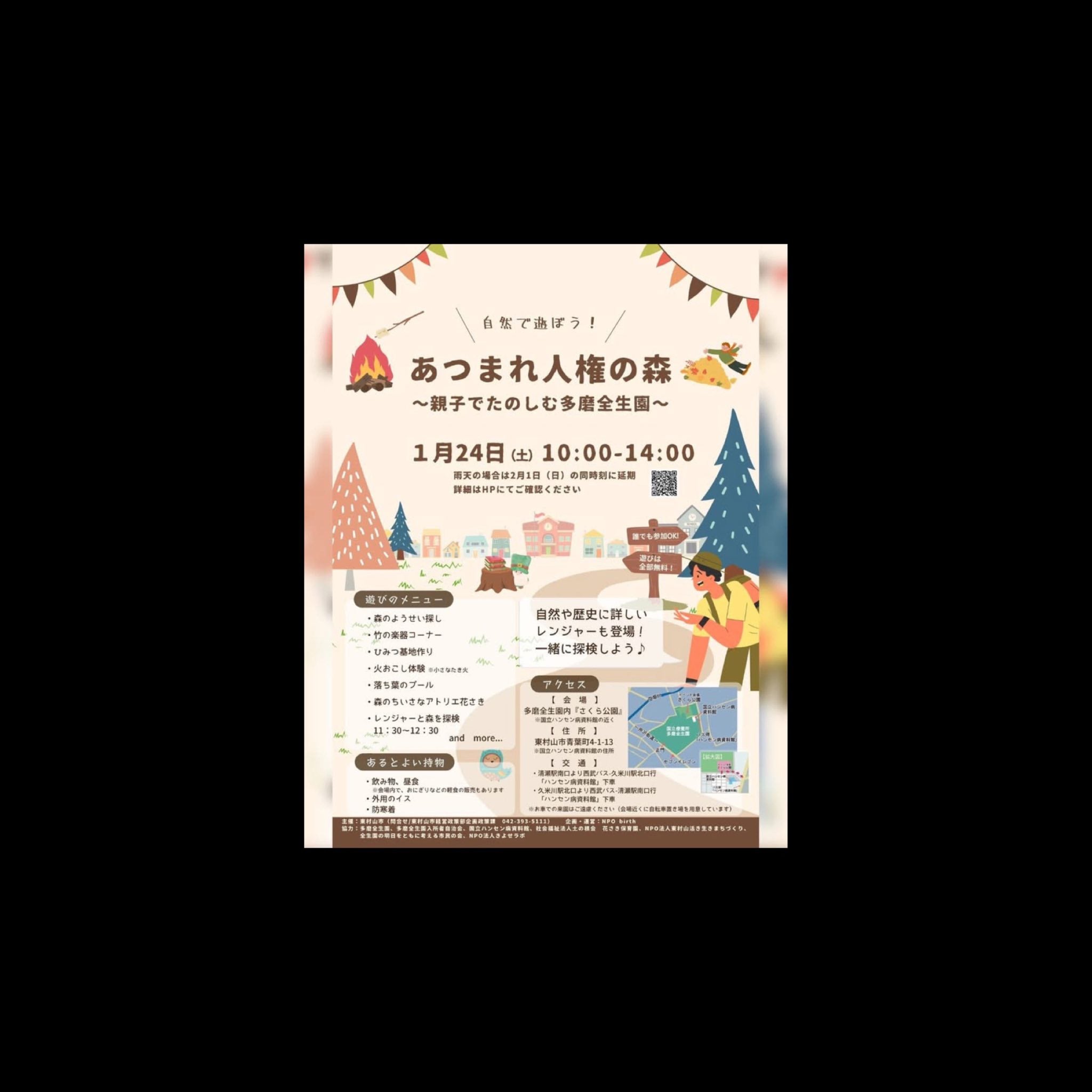 東京・東村山市にあるハンセン病療養所「多磨全生園」の自然と歴史を
