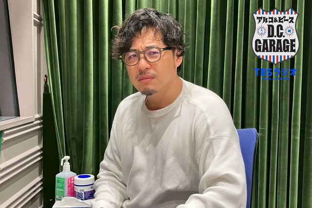 アルコ＆ピース D.C.GARAGEのトピックス | トピックス | TBSラジオ