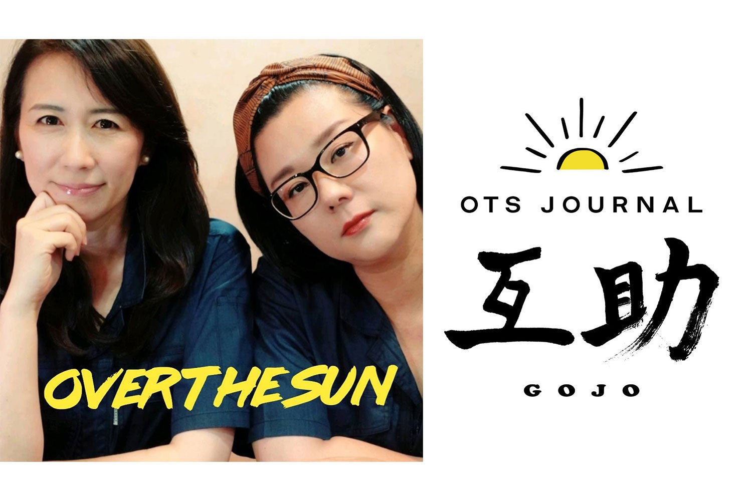ジェーン・スーと堀井美香の「OVER THE SUN」のトピックス
