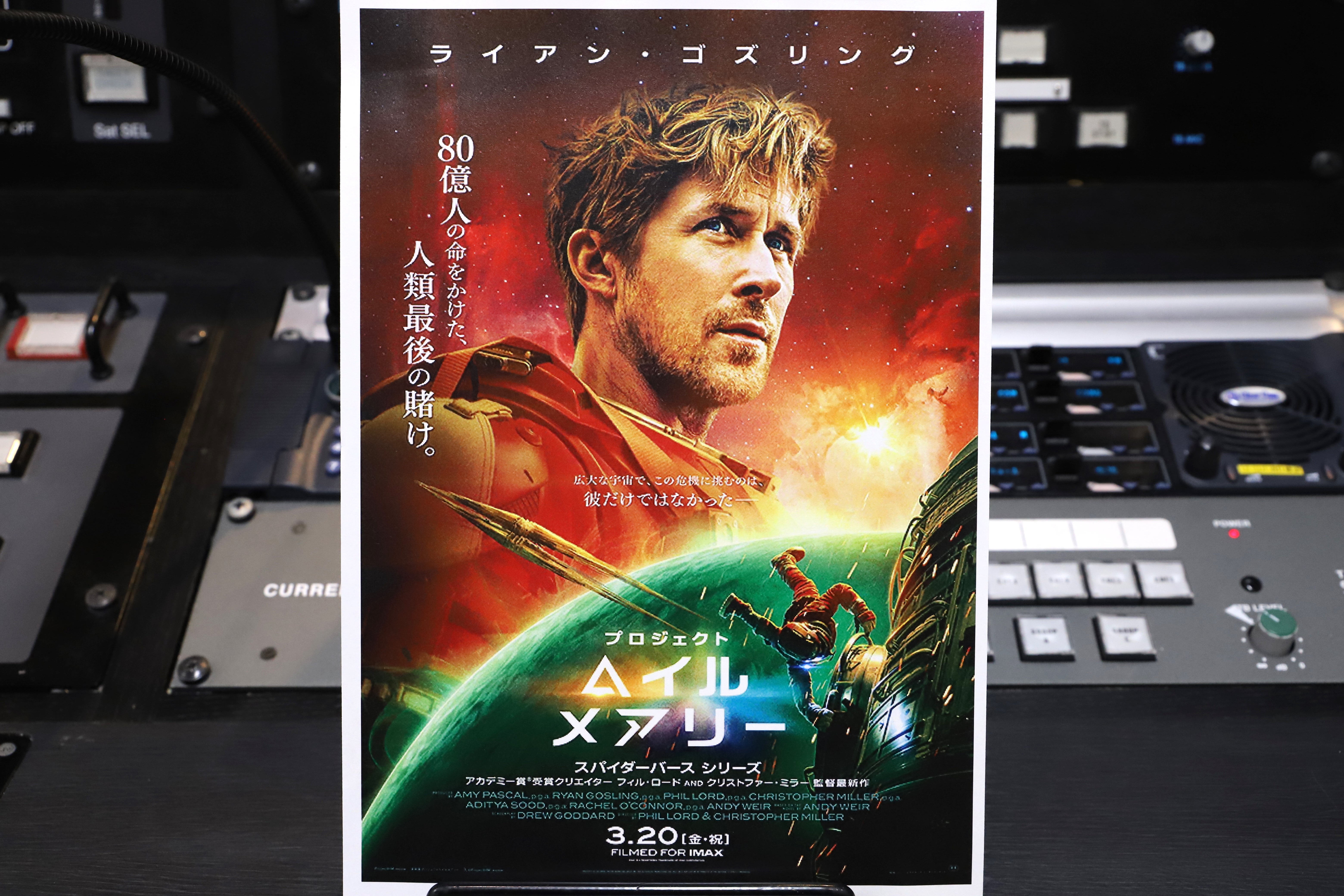 前編】宇多丸『プロジェクト・ヘイル・メアリー』を語る！【映画評書き 