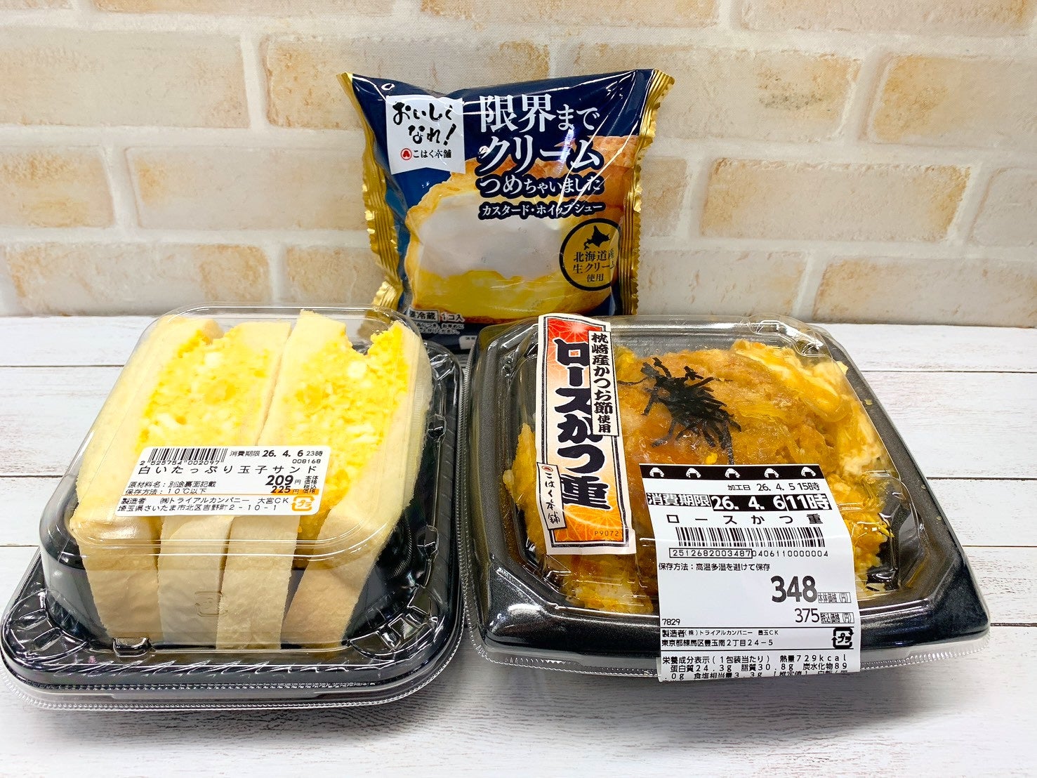 たまごさんど★フラセラ　トライアル　Fullacera 106945_ext_04_0.jpg