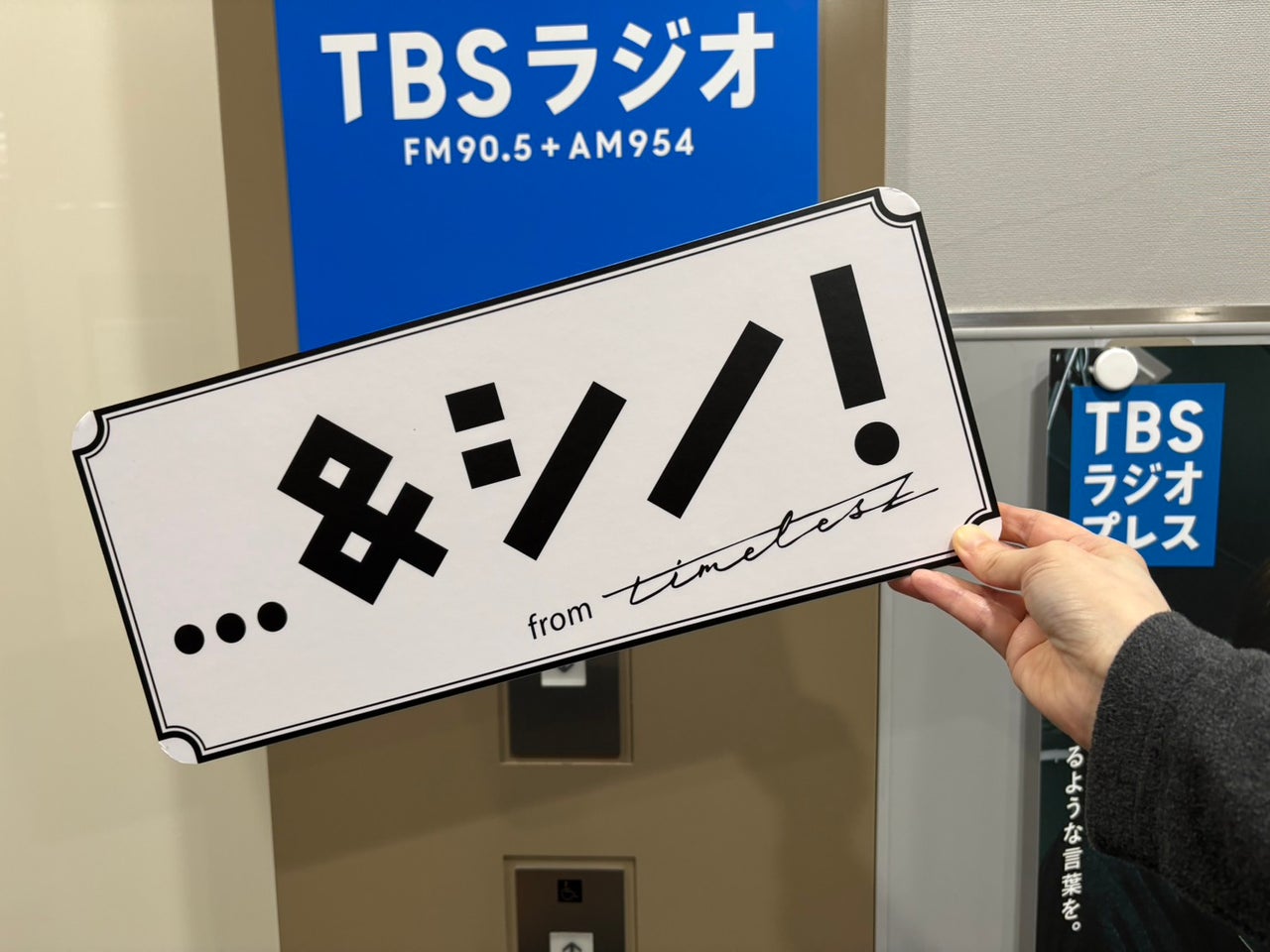 3. 気象予報士は…「ほぼタイプロじゃないですか」？！ | TBSラジオ