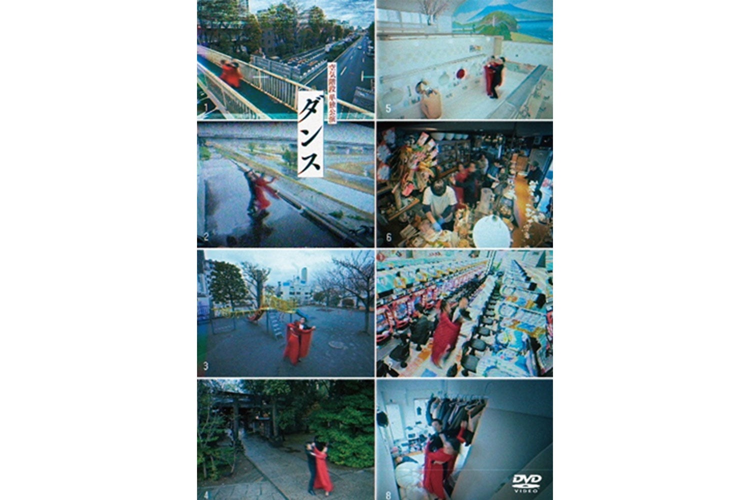 3万人動員！空気階段の2025年単独公演『ダンス』6/24（水）DVD発売決定