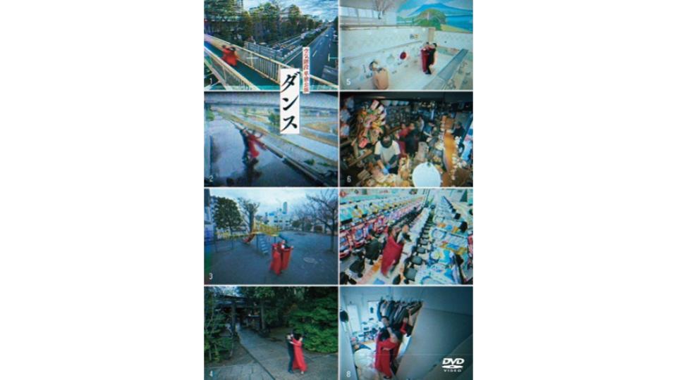 空気階段　単独ライブDVD4枚セット 空気階段第8回単独公演「ダンス」DVD発売決定！ | イベント一覧 | TBS