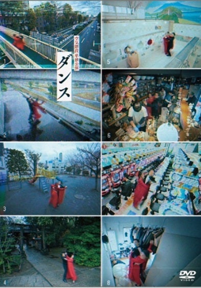 空気階段　単独ライブDVD4枚セット 空気階段第8回単独公演「ダンス」DVD発売決定！ | TBSラジオ ときめく