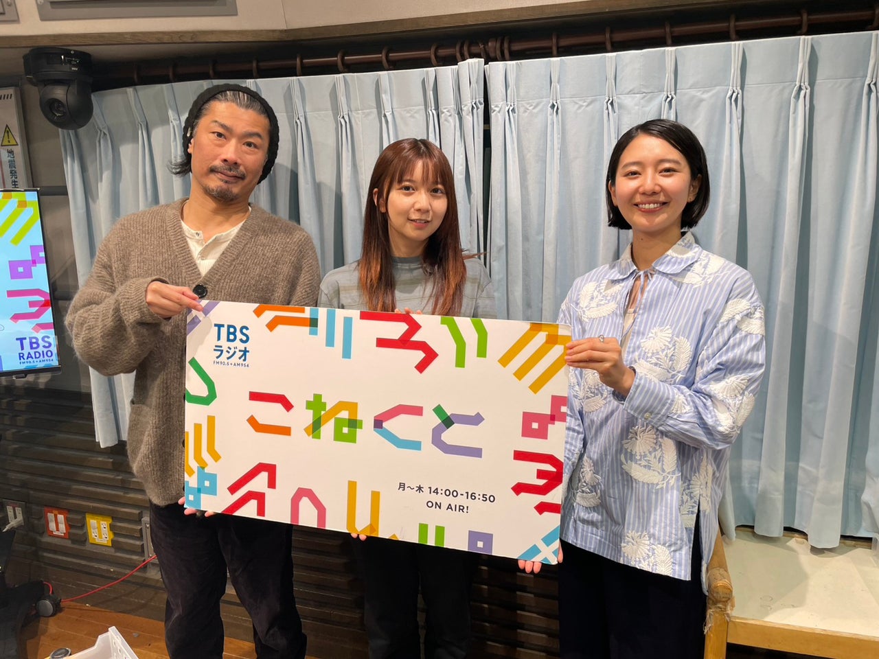 adiue[上白石萌歌]さんとこねくと。 | TBSラジオ