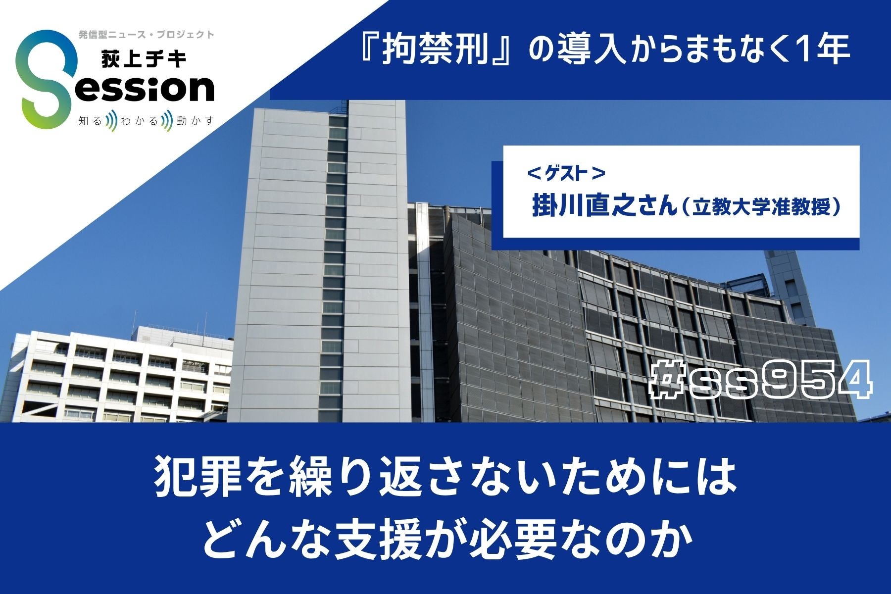 荻上チキ・ Session | TBSラジオ ときめくときを。