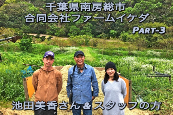 千葉県ミルクフェスティバル2026！夢は牧場カフェ☆ファームイケダ
