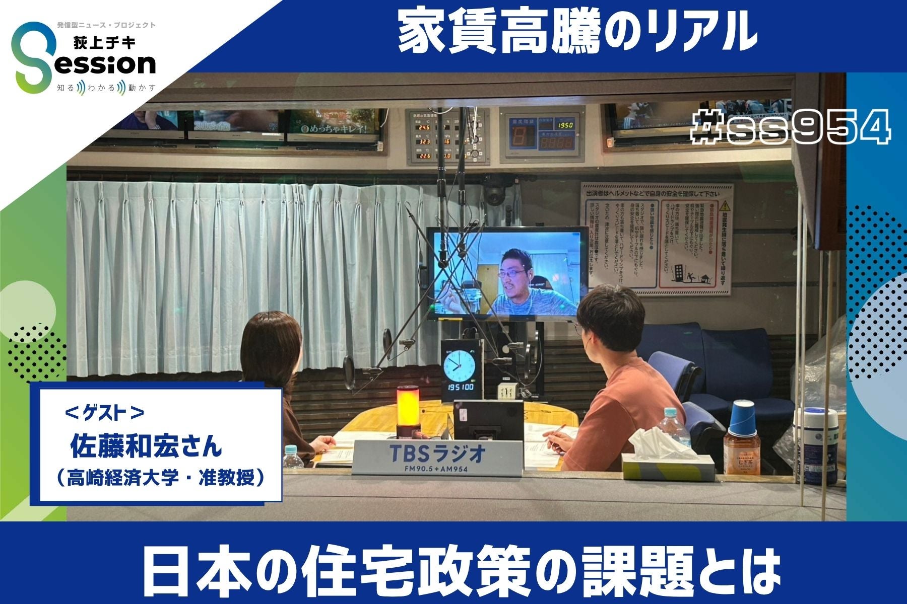 チキさん 荻上チキ・ Session | TBSラジオ ときめくときを。