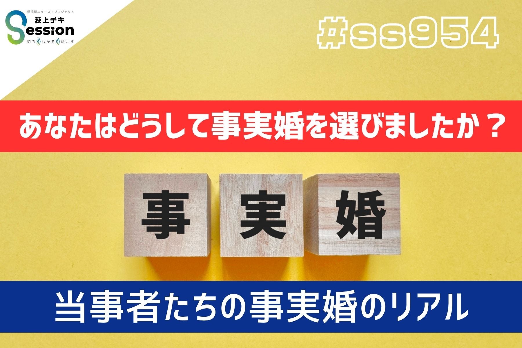 荻上チキ・ Session | TBSラジオ ときめくときを。