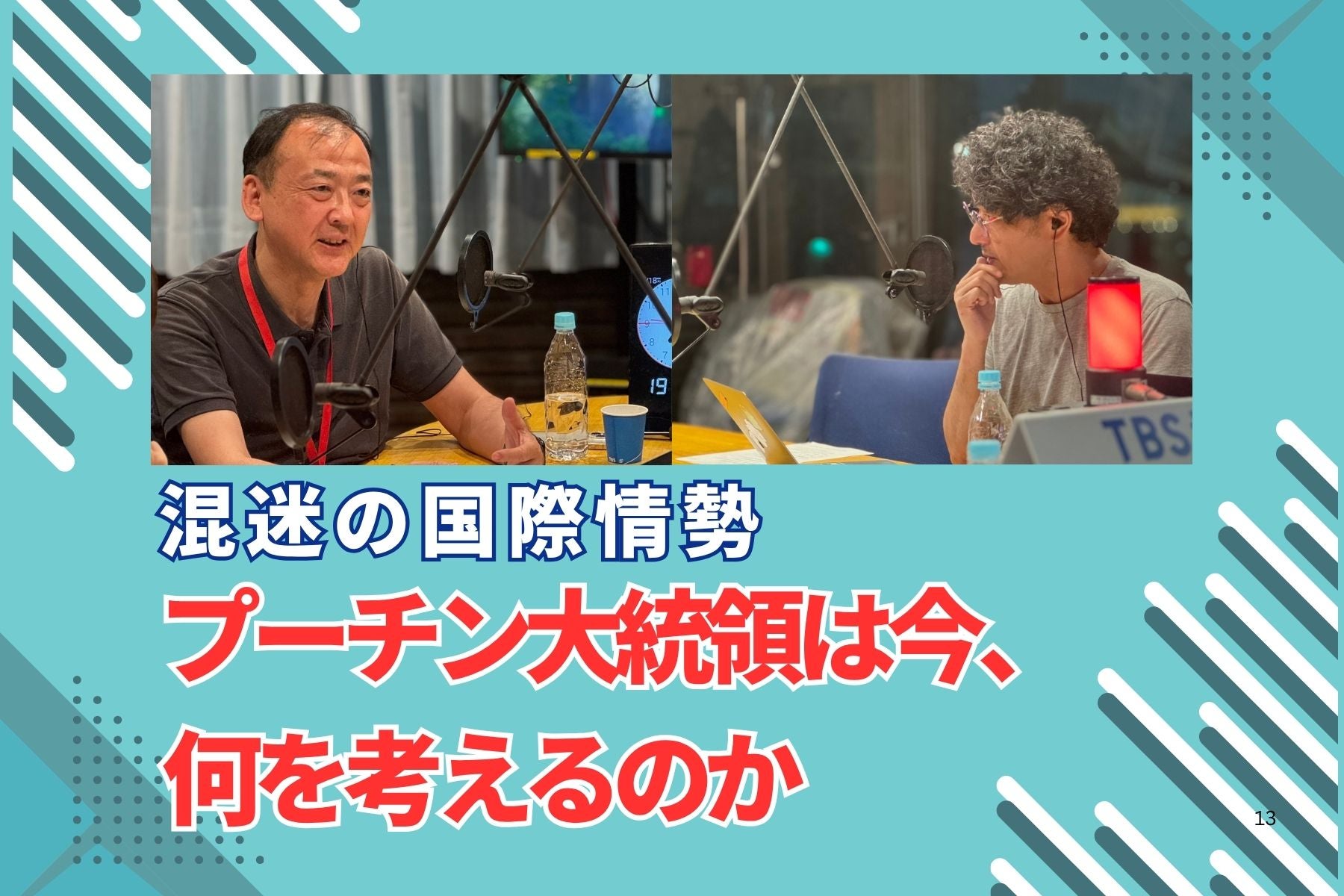 荻上チキ・ Session | TBSラジオ ときめくときを。