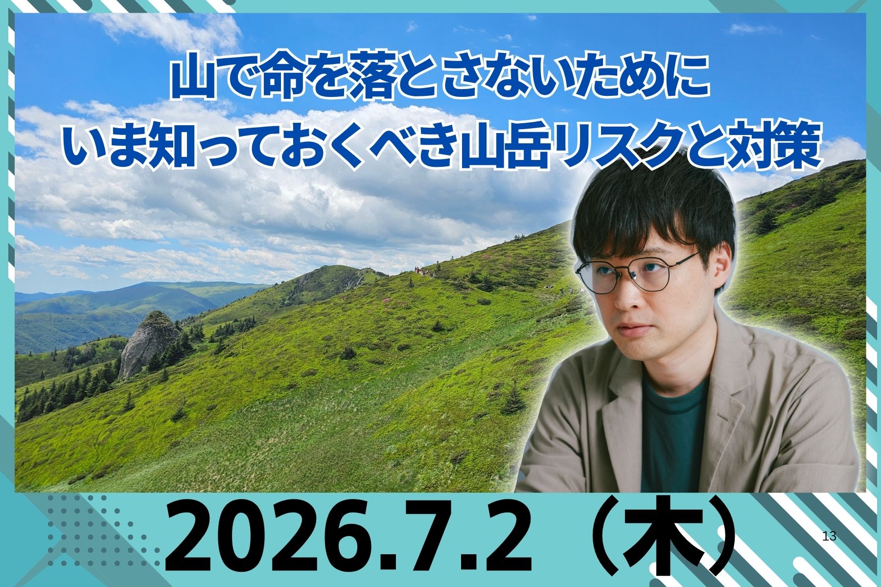 荻上チキ・ Session | TBSラジオ ときめくときを。
