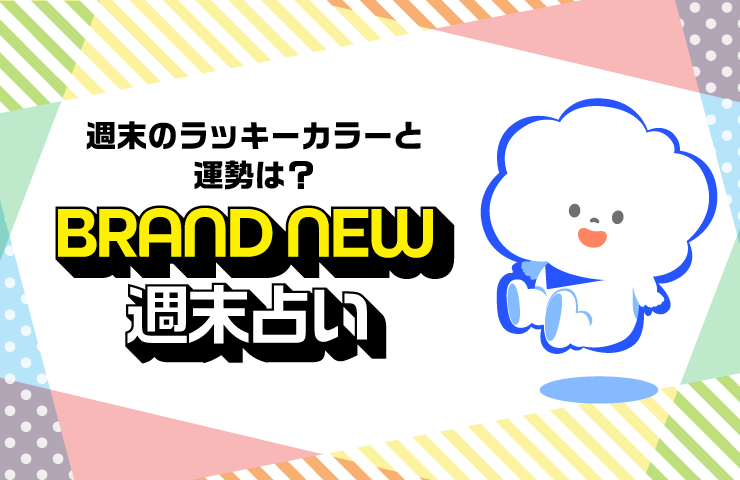 Brand New Morning 3枚 BRAND-NEW MORNING | TBSラジオ ときめくときを。