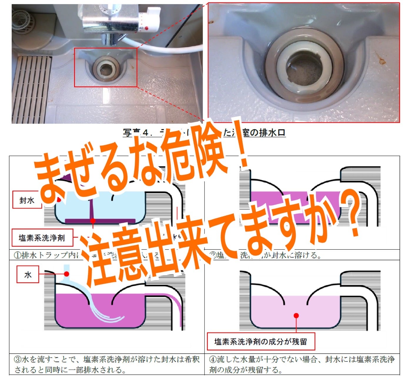 まぜるな危険】 意図せずに、まざって危険？！ | TBSラジオ