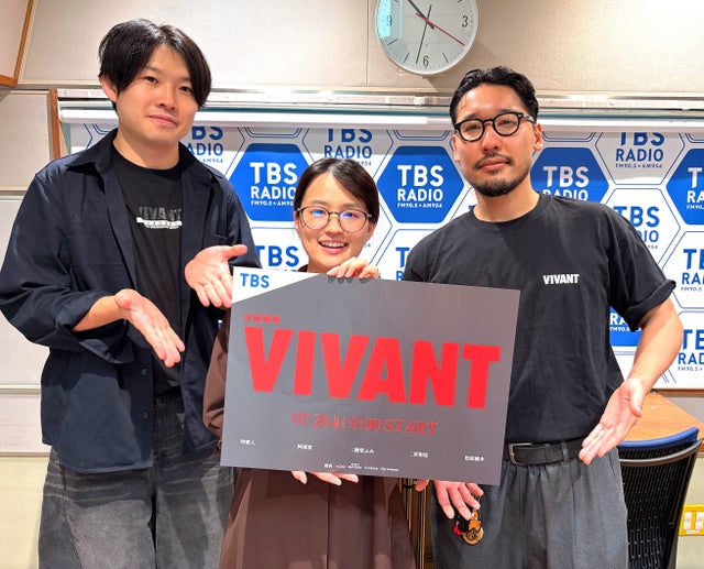 お知らせのトピックス | トピックス | TBSラジオ ときめくときを。