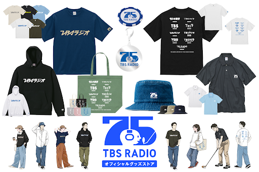TBSラジオは今年75周年！限定ラジオスピーカー＆記念グッズが9/1(火